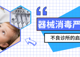 泰康
