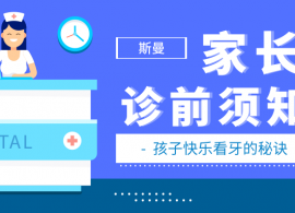 泰康