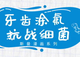 泰康