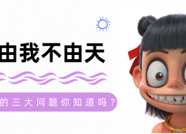 泰康